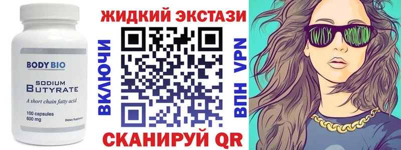 БУТИРАТ бутик как найти наркотики Мостовской