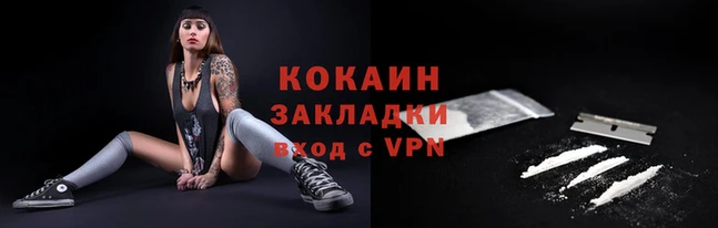 кокаин VHQ Надым