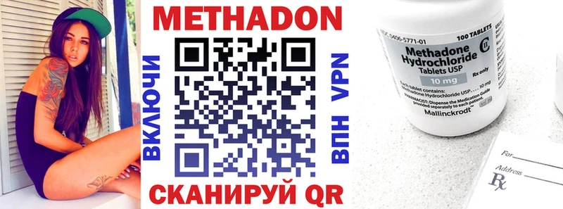 наркошоп  Мостовской  МЕТАДОН кристалл 