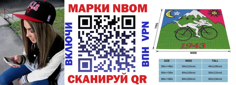 Марки NBOMe 1,5мг  Мостовской 